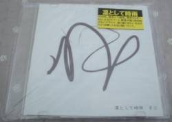 Rin Toshite Shigure : #3